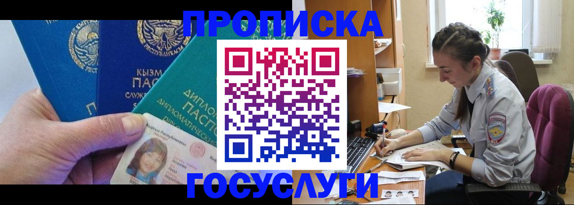 прописка от собственника в Котельниково