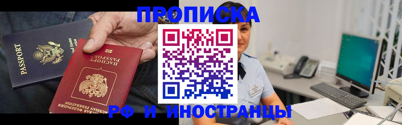 временная регистрация адрес в Котельниково